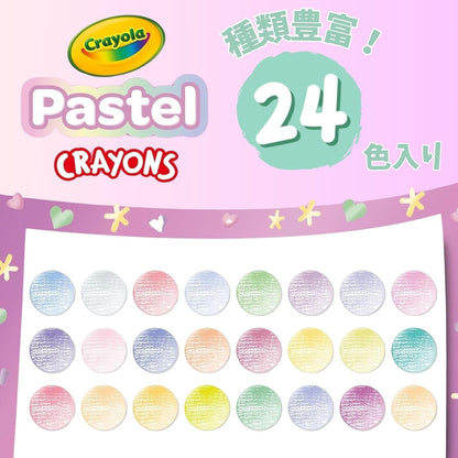 Crayola Pastel Crayons 24 Crayons Pack For Kids